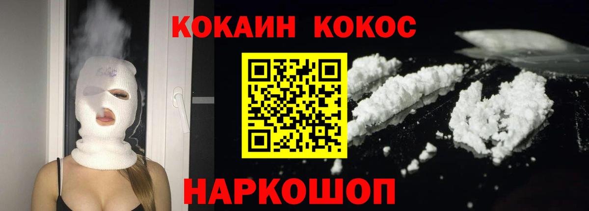 COCAIN 99%  Вход с VPN  Кокаин  Сосновый Бор  Кокаин 98% 