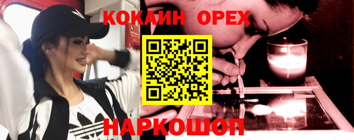 Кокаин FishScale Сосновый Бор