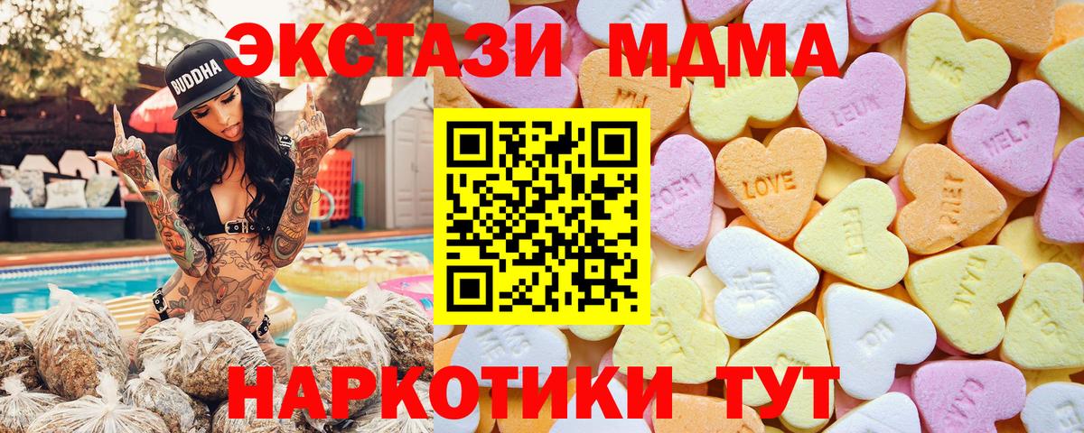 Ecstasy 280мг Сосновый Бор
