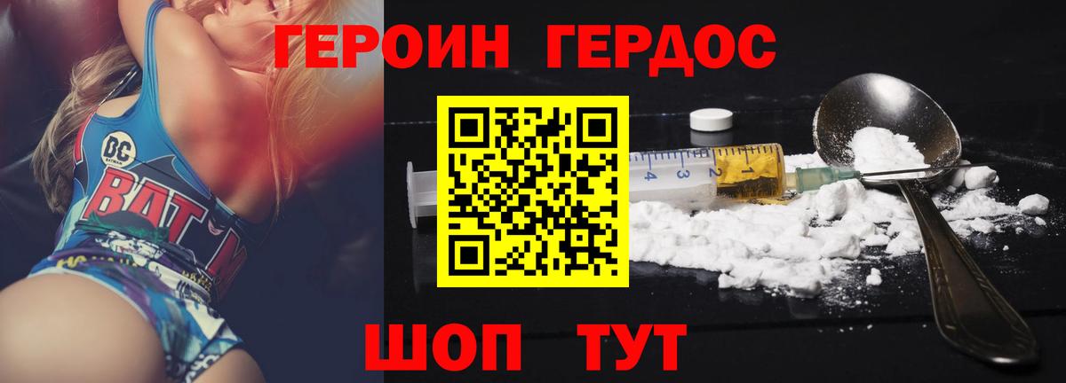 ГЕРОИН афганец Сосновый Бор