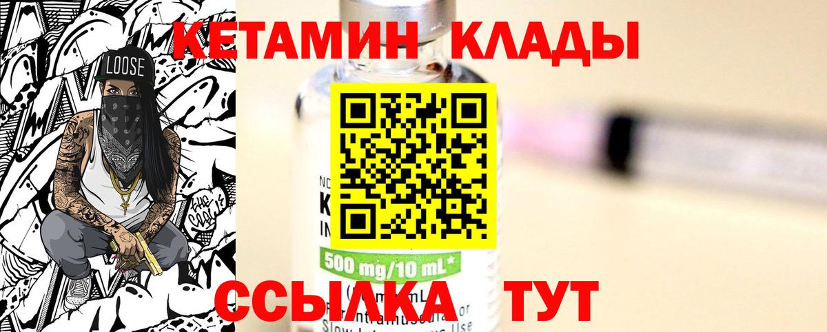 Кетамин VHQ  даркнет наркотические препараты  Сосновый Бор  КЕТАМИН ketamine  Вход с VPN 