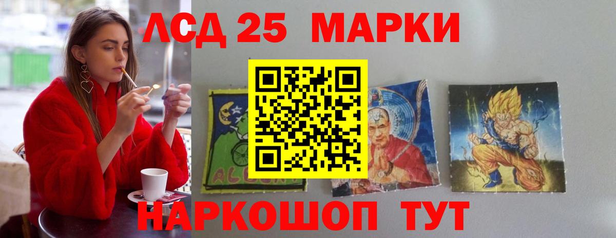 ЛСД экстази ecstasy  Вход с VPN  LSD-25 экстази кислота  Сосновый Бор 
