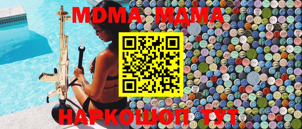 MDMA кристаллы  Вход с VPN  MDMA  Сосновый Бор  MDMA VHQ 