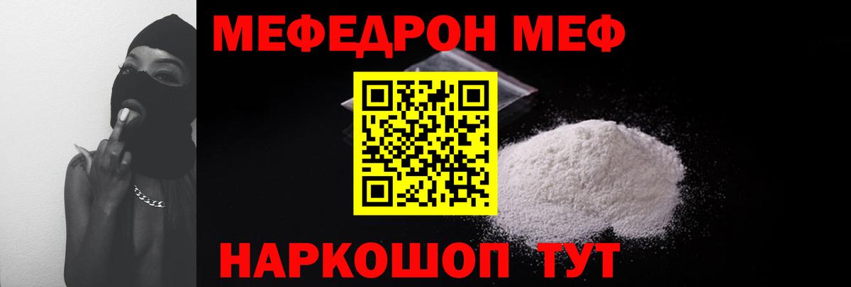 Меф мяу мяу кристаллы Сосновый Бор