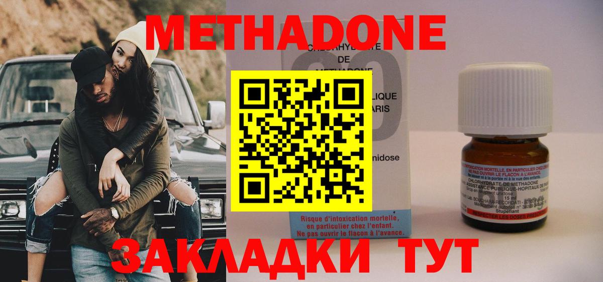 Метадон VHQ Сосновый Бор