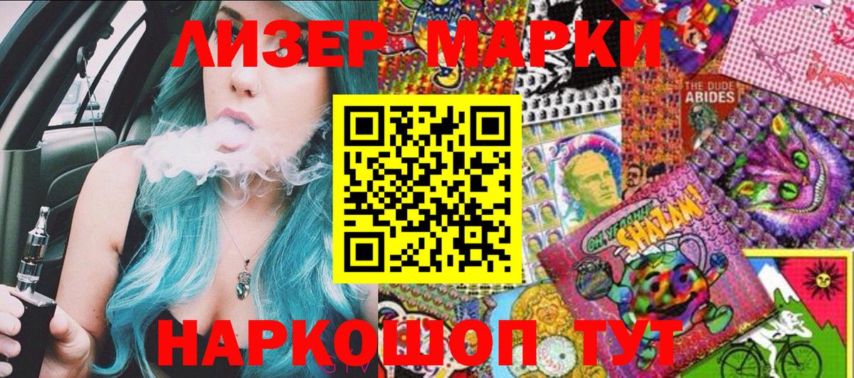 Марки NBOMe 1500мкг  Наркотические марки  Сосновый Бор  Вход с VPN  Марки NBOMe 1500мкг 